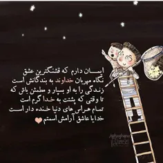 خدای مهربانم!