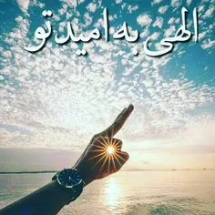 توکلت علی الله