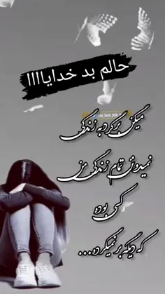 بعد رفتنت همه زندگیم درد شد باباجونم😭این دلتنگی منو دیوون