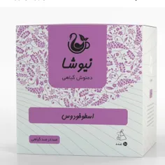 دمنوش اسطوخودوس