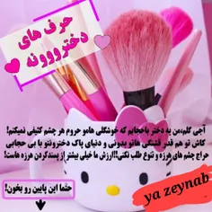 ◀فقط یه حرف خواهروونه به تو....