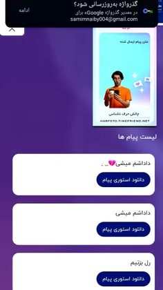 بیا پی